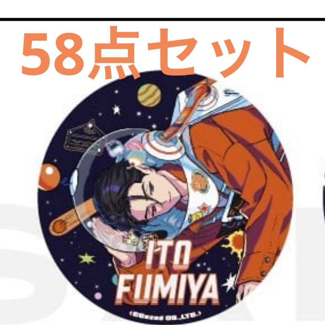 カリスマ トレーディング蓄光缶バッジ 3周年ver 伊藤ふみや 58点セット トレーディングホログラム缶バッジ 2ndシーズンブレイクver.(全14種