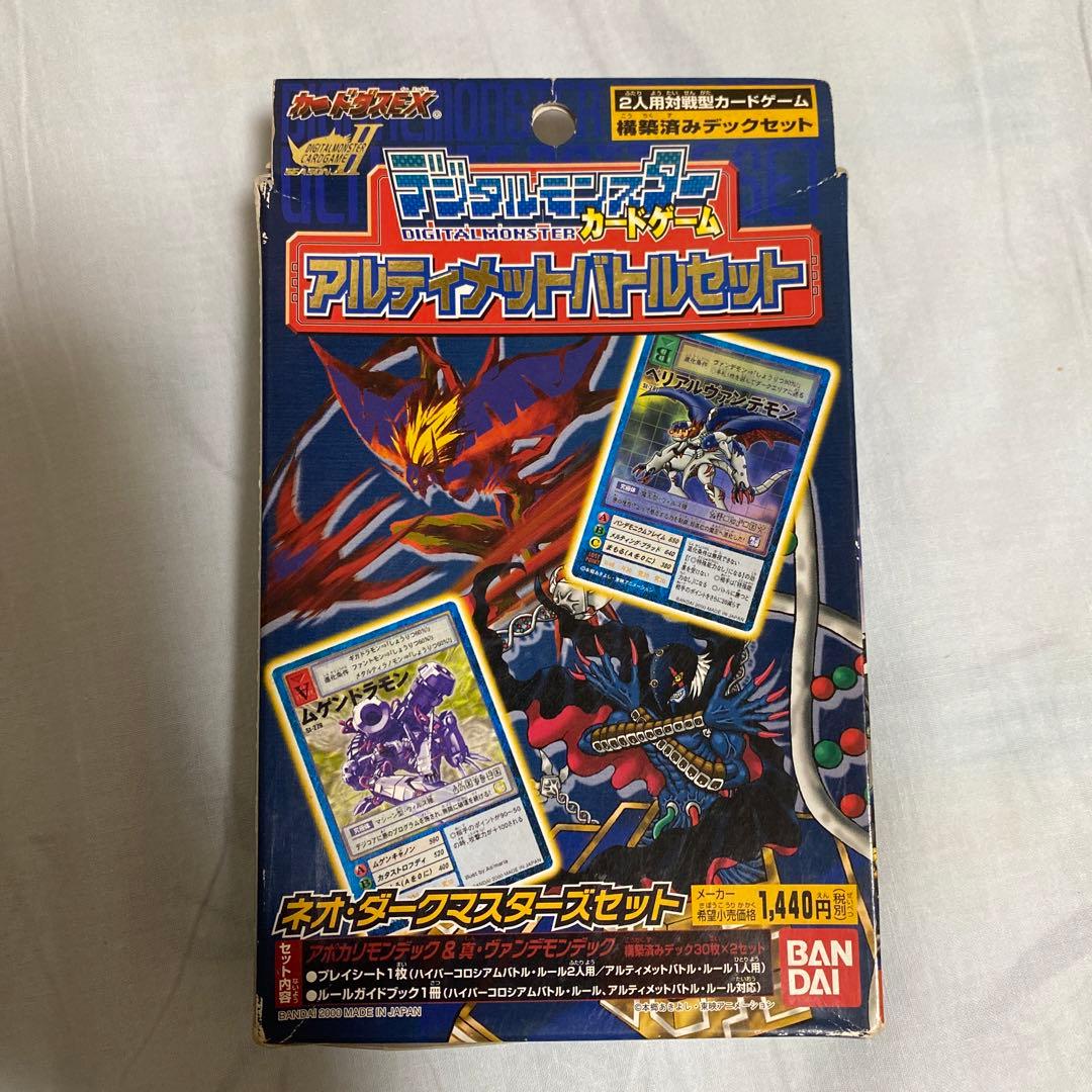 アルティメットバトルセット ネオダークマスターズセット - メルカリ