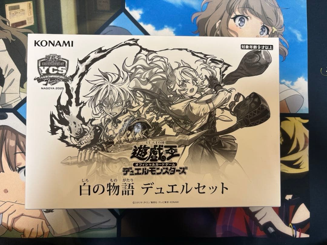 白の物語デュエルセット未開封 新品未開封】遊戯王 YCSJ 白の物語 デュエルセット - メルカリ
