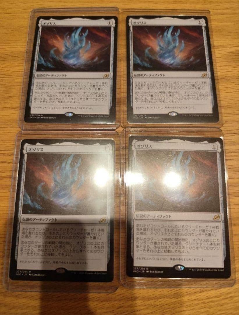 MTG オゾリス オゾリス [IKO_BF] 【BIGWEB | MTG】日本最大級の激安カードゲーム通販