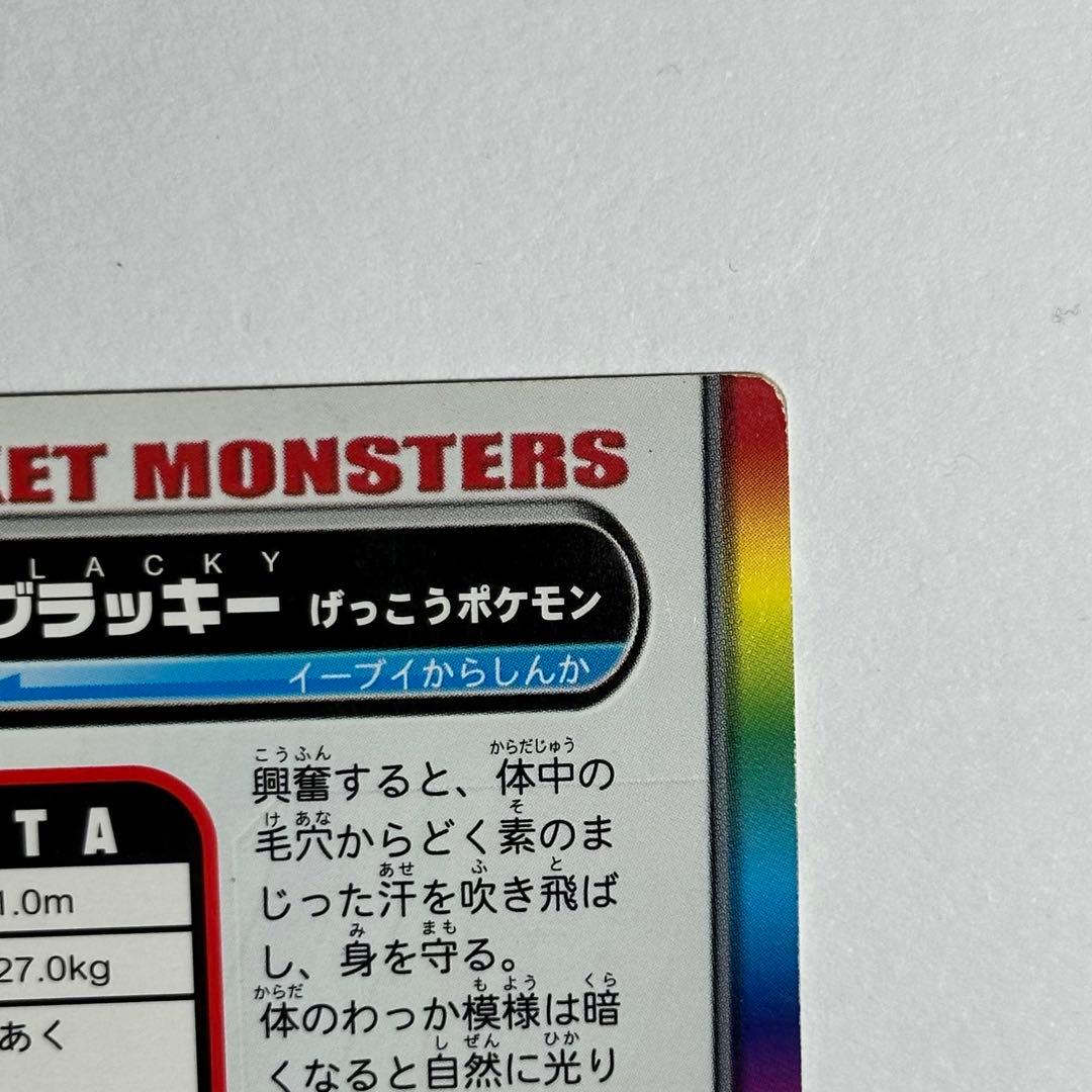 ブラッキー アドバンスジェネレーション GS 金銀編 073 - メルカリ