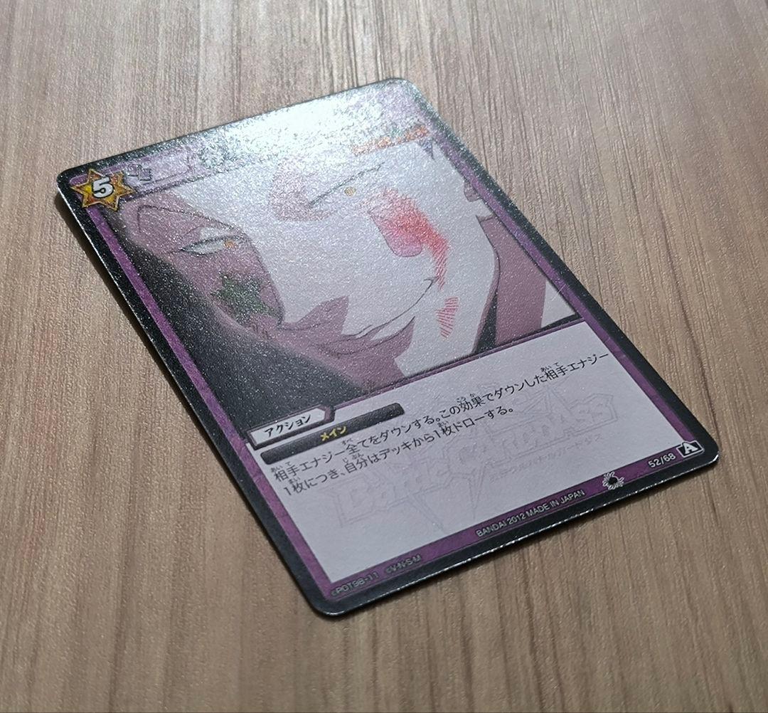 激レア 旧アニメ HUNTER×HUNTER ヒソカ 非売品 スクラッチカード