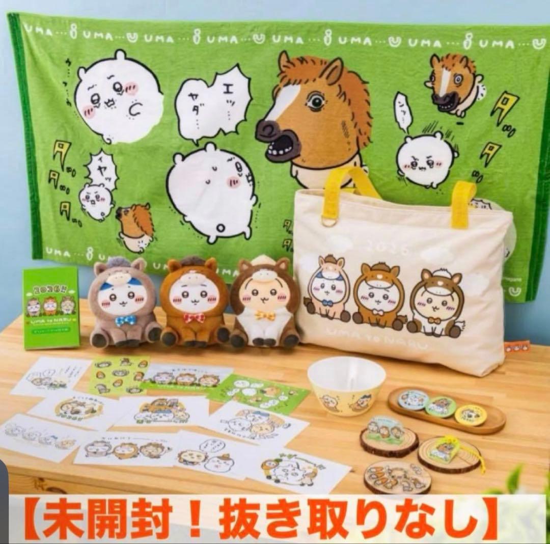 【未開封！抜き取りなし】ちいかわ ハッピーバッグ2026（午年）× 1点 1個 新品未開封 抜き取りなし ちいかわ ハッピーバッグ2026 午年 福袋