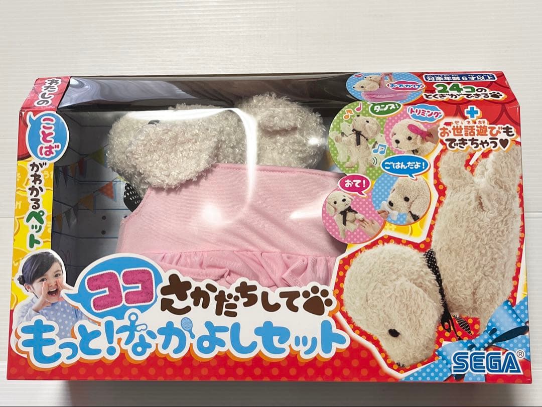 セガトイズ(SEGA TOYS) ココ さかだちして もっと! なかよしセット