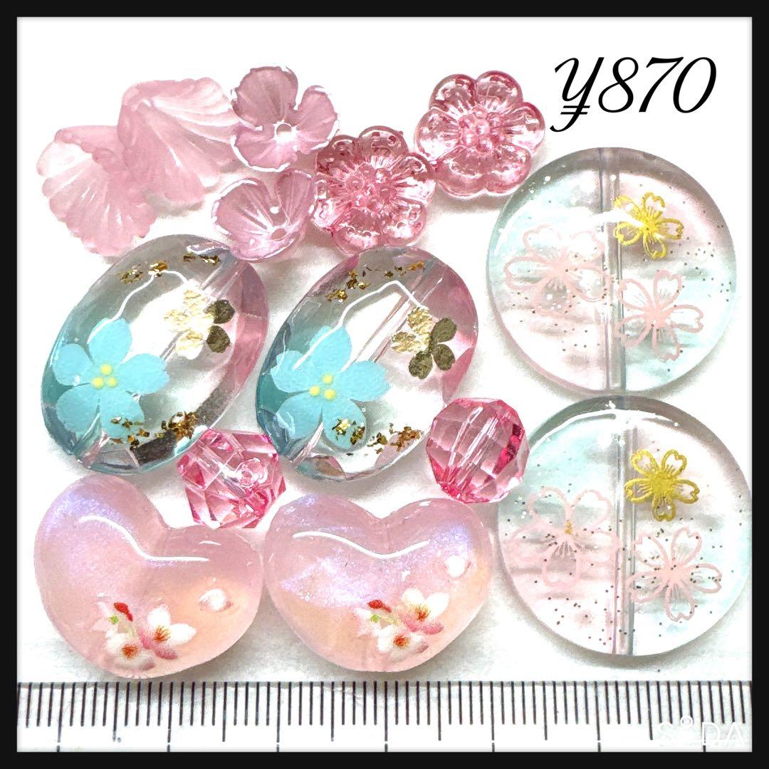 104 手染めビーズ　桜ビーズ　桜チャーム　桜アクセサリーパーツ デコパーツ 104.桜金彩プラパーツ 18mm 30個 8色 桜 さくら フラワー