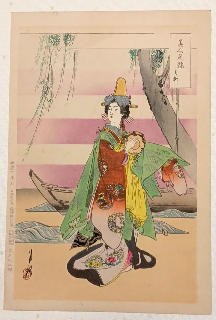 浮世絵版画、美人花競（全24枚揃い目録付き画帖崩れ) 尾形月耕画明治20