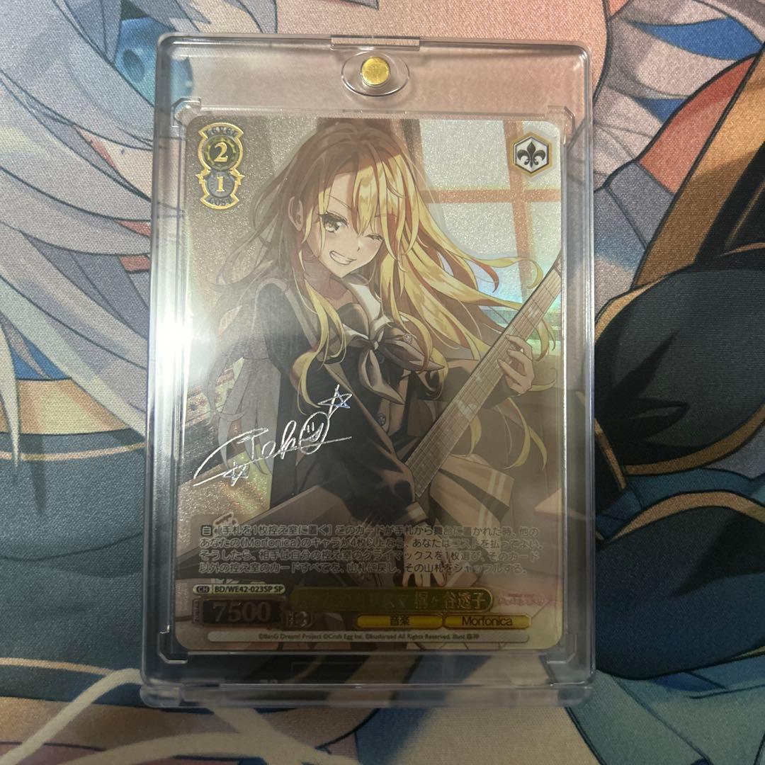 ヴァイスシュヴァルツ 桐ヶ谷透子 sp WS】“学園の人気者”桐ヶ谷透子【TD】BD/WE34-T04ヴァイスシュヴァルツ