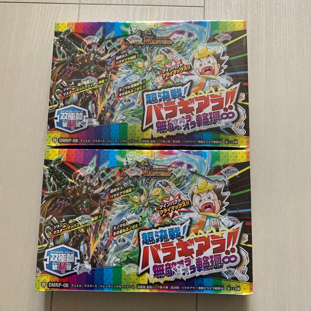 デュエマ　ツインパクトシリーズ第4弾　2ボックス Amazon.co.jp: デュエル・マスターズ TCG DMRP-06 双極篇拡張パック第2