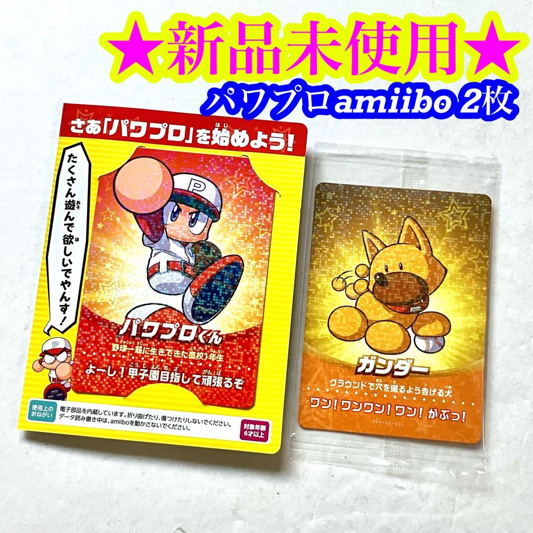 新品】実況パワフルプロ野球 アミーボ カード ガンダー パワプロくん 2