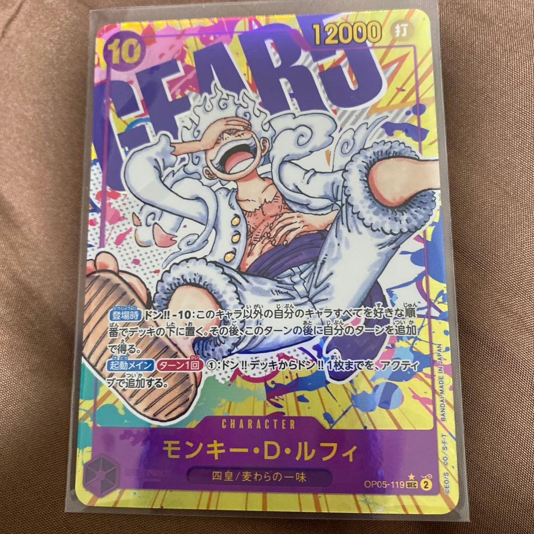 ワンピースカード ニカ ルフィー シークレット パラレル ワンピース カード 新時代 ルフィ パラレル ニカ SEC シークレット