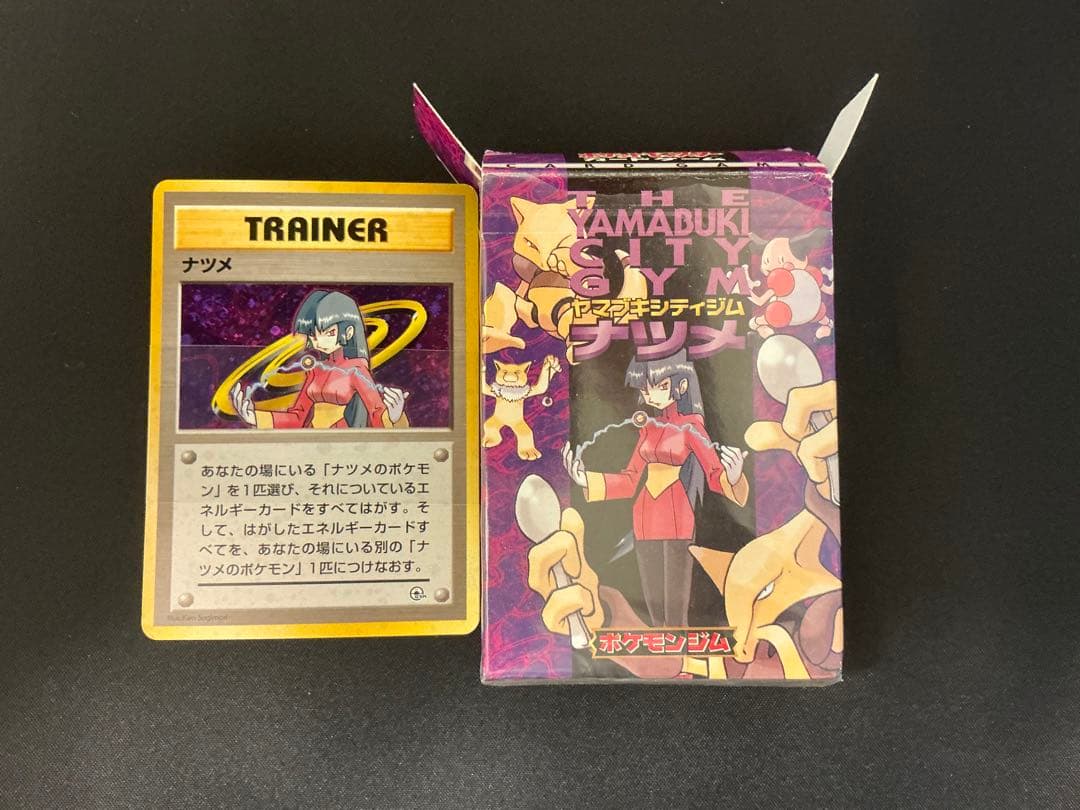 ヤマブキシティジム ナツメデッキ 旧裏 旧裏ナツメデッキ ヤマブキシティジム ナツメのゲンガー など - メルカリ