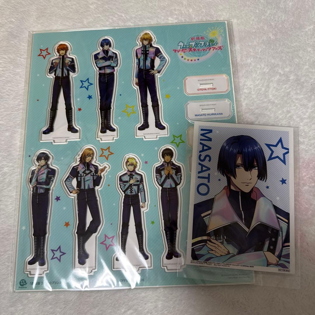 うたプリ スタツア アクスタセット リスアニ 特典 聖川真斗 神宮寺レン