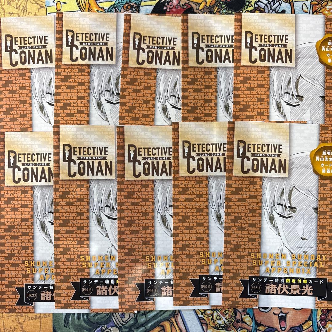 10枚セット 名探偵コナンカード 諸伏景光 プロモカード 青山先生原画ver. 名探偵コナンカード 諸伏高明 プロモカード 劇場版 青山先生原画ver