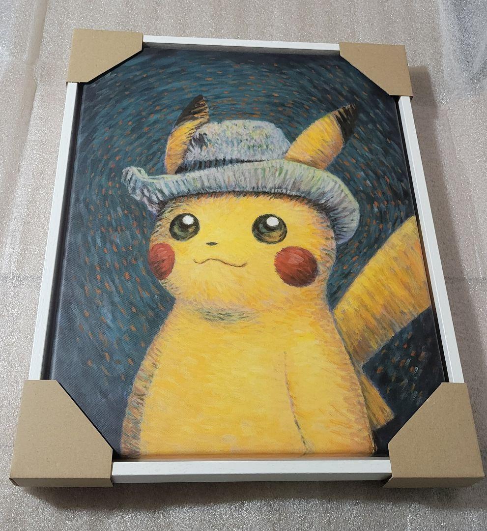【ゴッホ美術館】ゴッホピカチュウ【キャンバス】 話題沸騰中の「ゴッホピカチュウ」が海外ポケセンで配布開始されるも