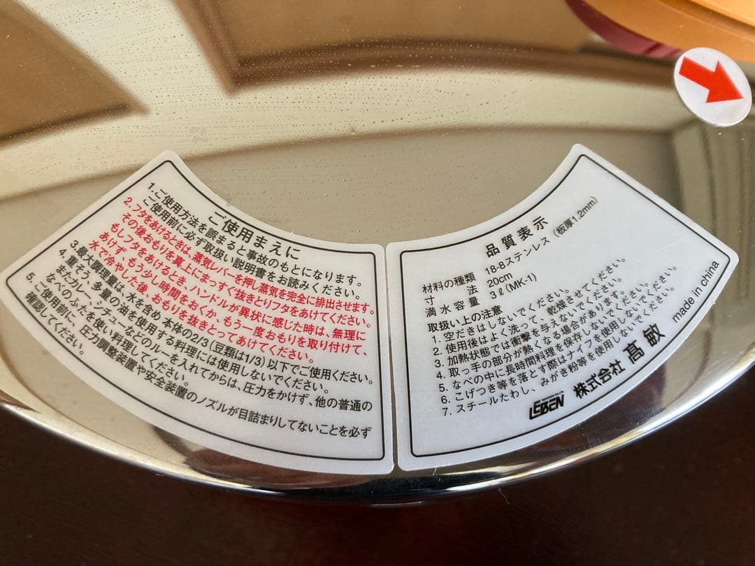 【未使用品】松居一代プロデュース 圧力鍋 3.0L タイマー・ヘラ付き