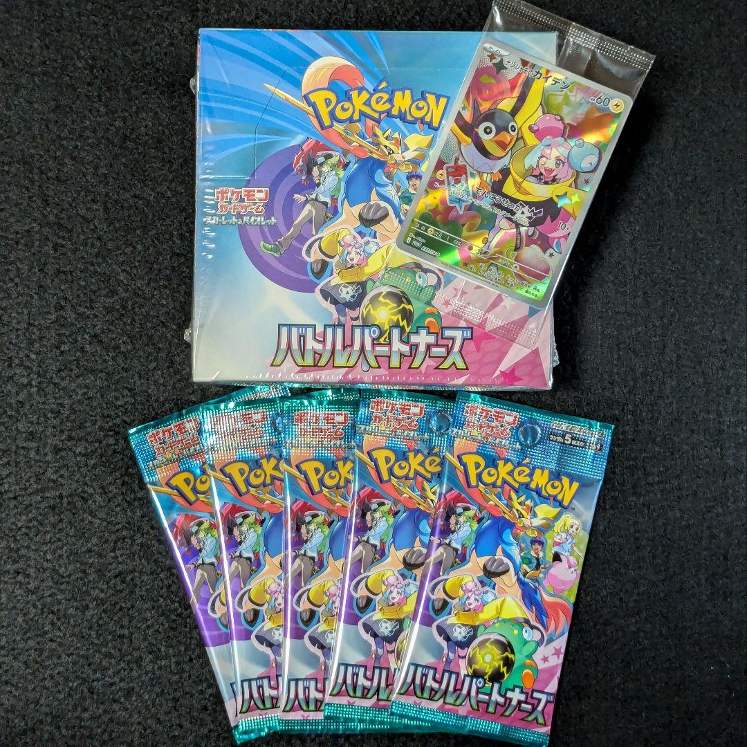 ポケモンカード　バトルパートナーズ　BOX　未開封　シュリンク付き　プロモ付き ポケモンカードゲーム バトルパートナーズ プロモカード付 BOX 新品未