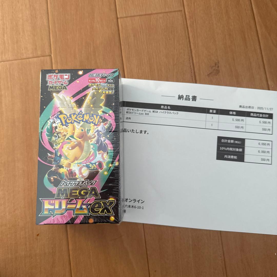 ポケモンカードゲーム メガトレーナーEX ポケモンカードゲーム ポケモンカードゲームMEGA M3 拡張パック