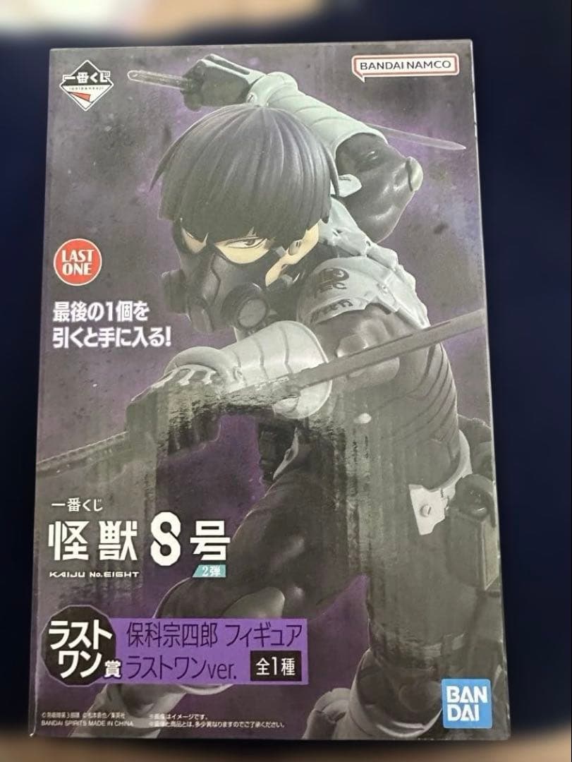 一番くじ 保科宗四郎 ラストワン 新作一番くじ 「怪獣8号」発売！躍動感のある保科宗四郎、初登場