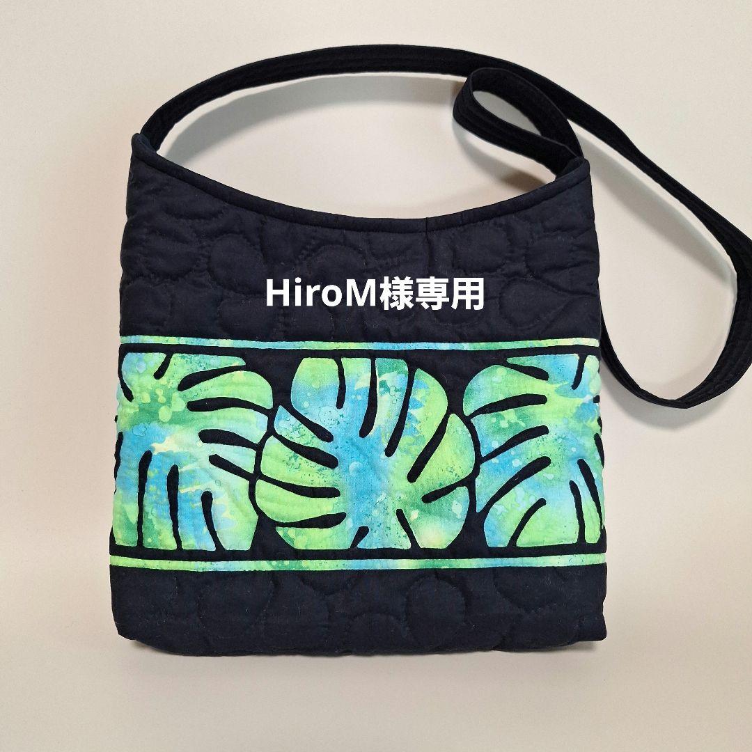 HiroM　ハワイアンキルトバッグ imgrc0096961643.jpg
