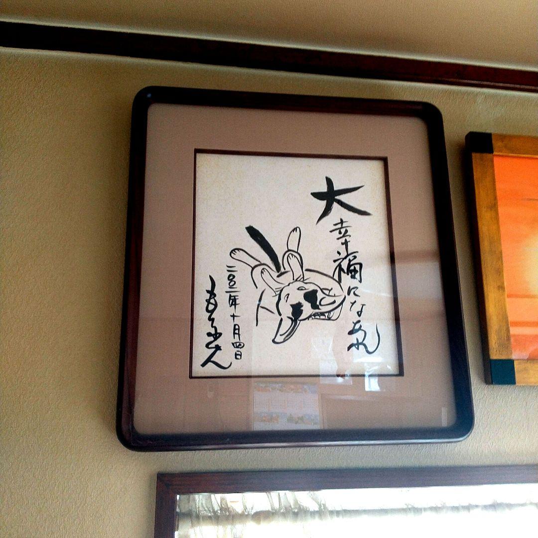 2002年　もりわじん サイン色紙 猫絵 造形作家 大幸福になあれ 猫大の字 2026年最新】もりわじんの人気アイテム - メルカリ