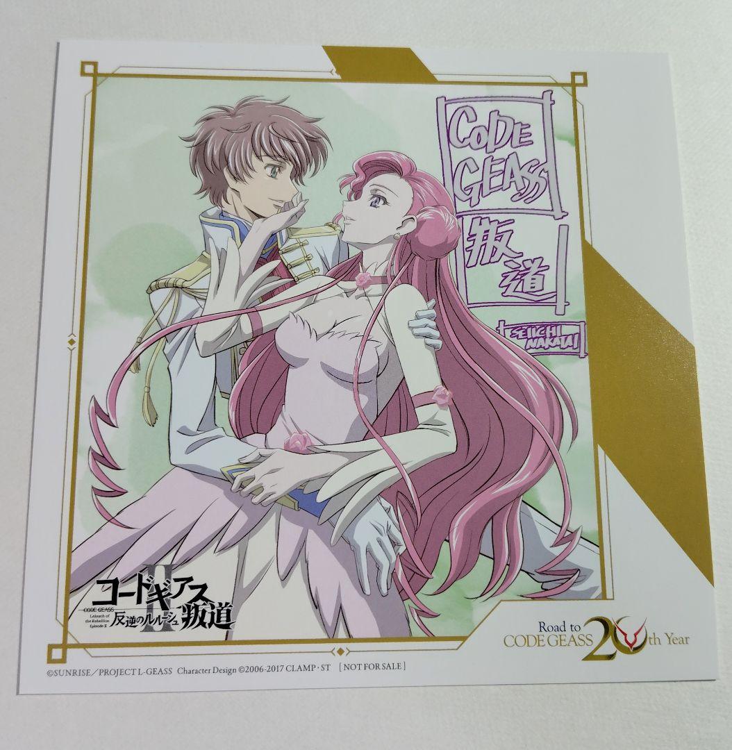 コードギアス 反逆のルルーシュ 復刻上映 叛道 特典 スクエアカード