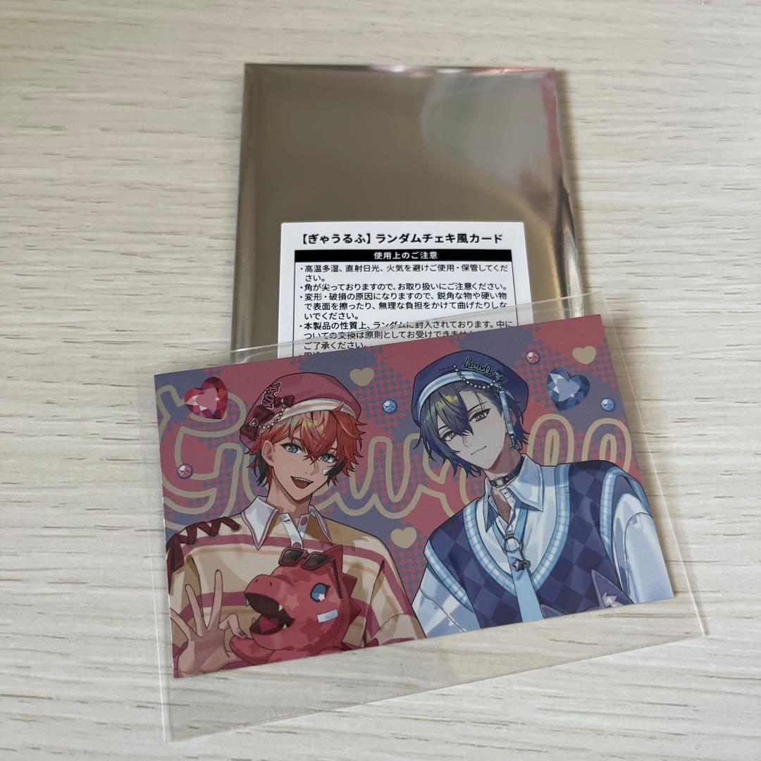 にじさんじ ぎゃうるふ ランダムチェキ風カード 小柳ロウ 赤城ウェン