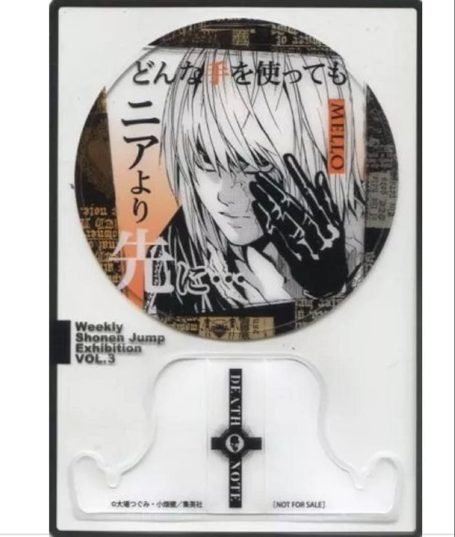 DEATHNOTE デスノート メロ ファン感謝デー 来場記念証 ジャンプ展 Amazon.co.jp: DEATHNOTE デスノート 弥海砂 ファン感謝デー 来場記念