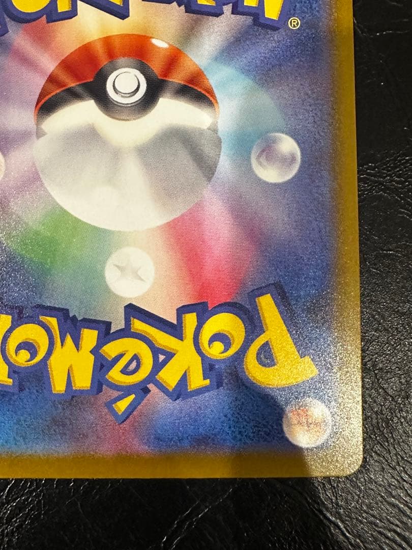 メガカイリューex　MA　箔押し中国語エラー 　美品 センタリング良好