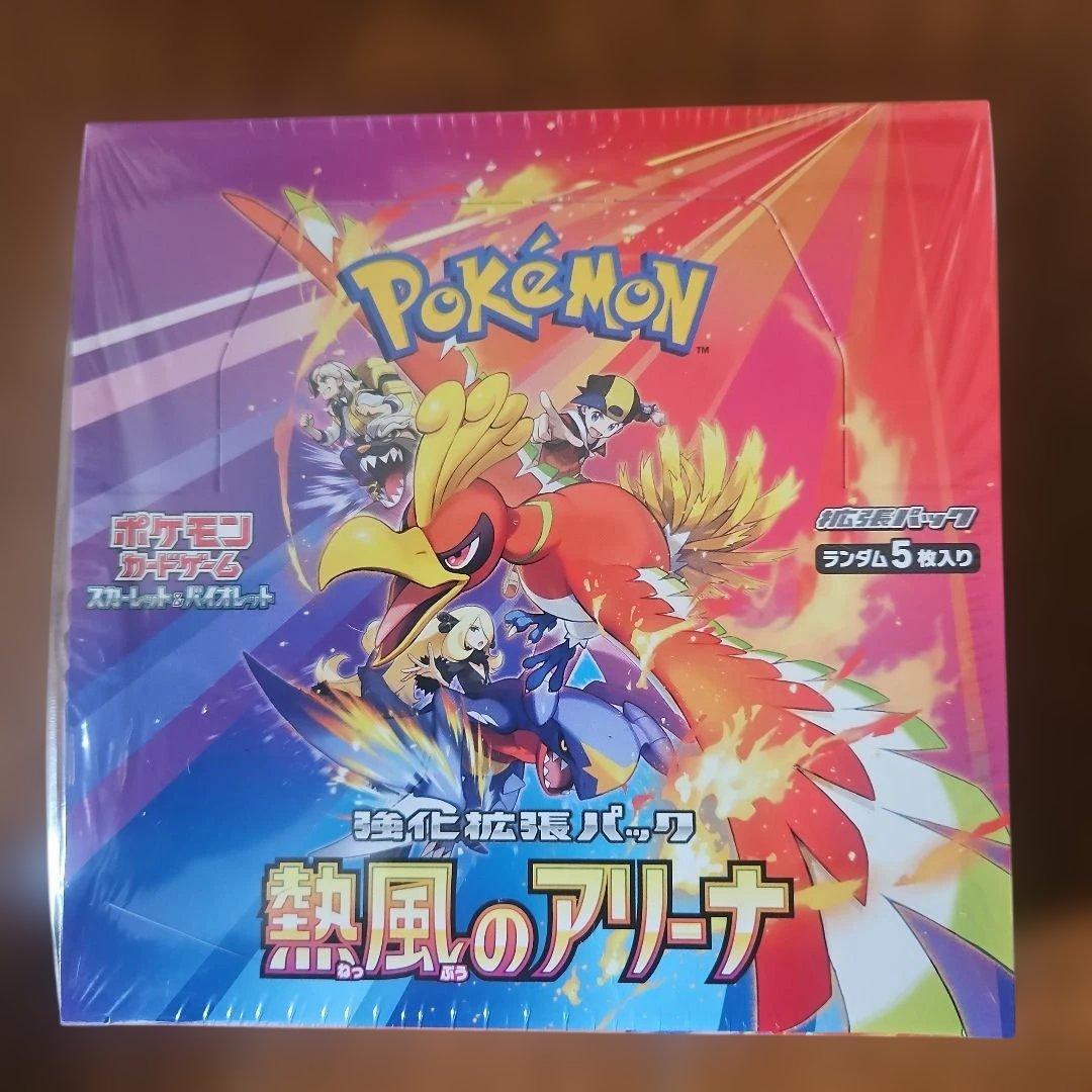 シュリンク付きBOX　ポケモンカードゲーム 熱風のアリーナ 強化拡張パック「熱風のアリーナ」が3月14日（金）に発売！ | ポケモン