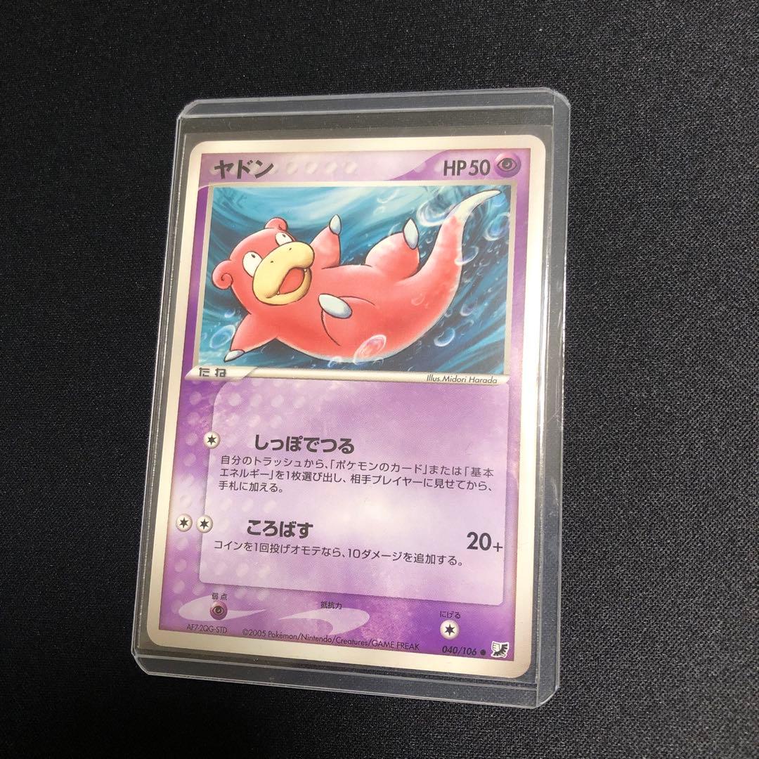 ポケモンカード】超貴重！絶版 2005年 ヤドン 神イラスト - メルカリ