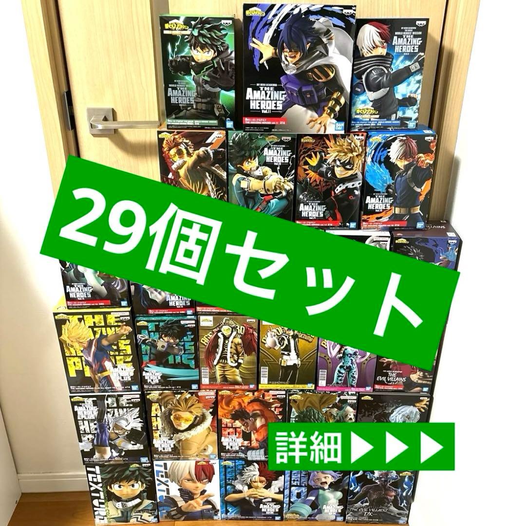 僕のヒーローアカデミア フィギュア ヒロアカ まとめ売り まとめ movie 2026年2月発売最新プライズ 僕のヒーローアカデミア THE MOVIE ユア