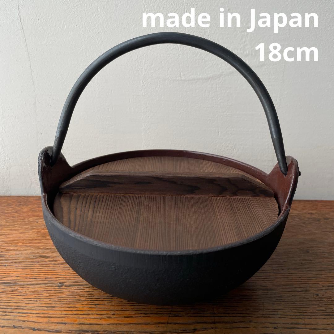 日本製 桑名鋳物 鉄鍋 直径18cm 内側ホーロー仕上げ やまが鍋 中部