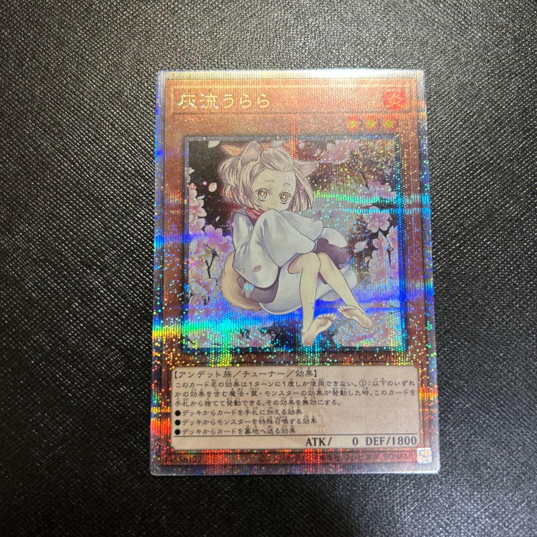 遊戯王 灰流うらら 25th クオシク 灰流うらら 25th クオシク - メルカリ
