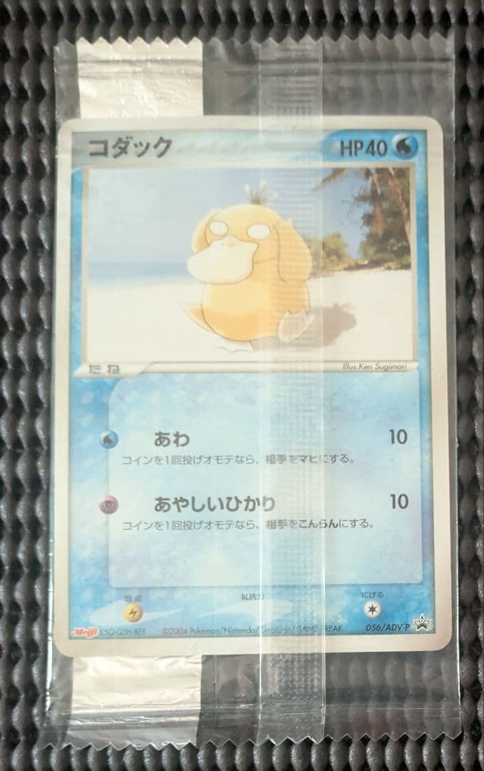 【未開封】コダック PROMO ADV-Pプロモカード 056/ADV-P 056/ADV-P コダック： 明治製菓「ポケモンチョコスナック」 | ADV-P