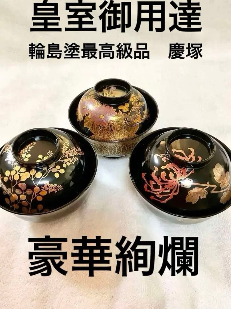 輪島塗 秋草蒔絵 煮物椀5客桐箱入五客揃 蒔絵 漆器 輪島塗