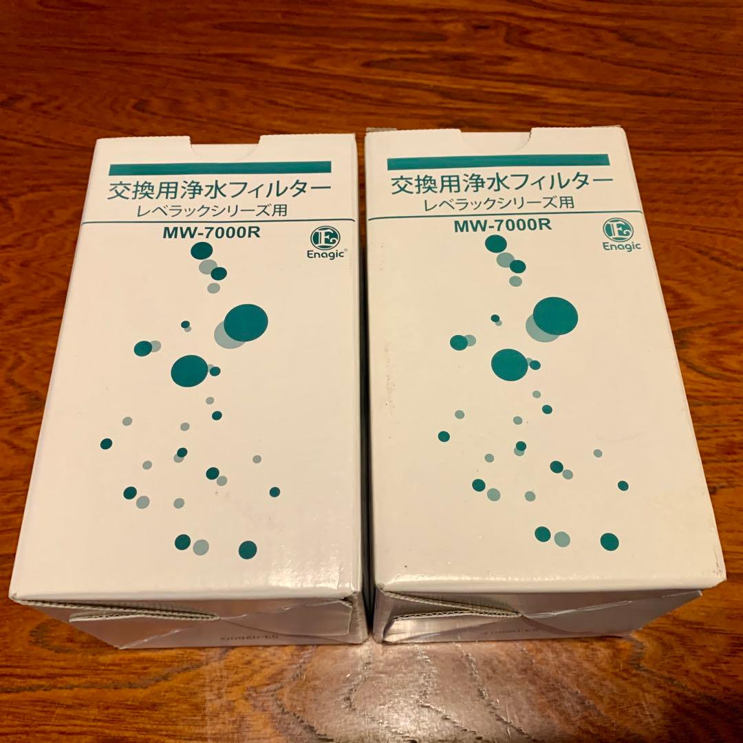 【新品未使用】交換用浄水フィルター　レベラックシリーズ用　MW-7000R 2個 エナジックレベラックシリーズ交換用浄水フィルターハイグレードタイプ