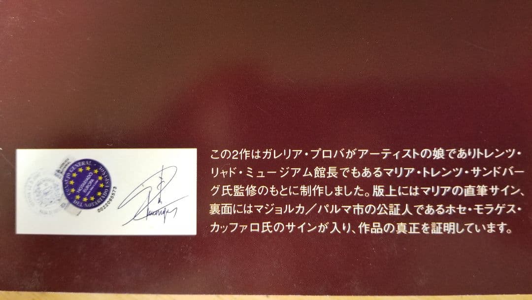 トレンツ リャド 真作 ＊ジヴェルニーの夏＊ シルクスクリーン 遺族