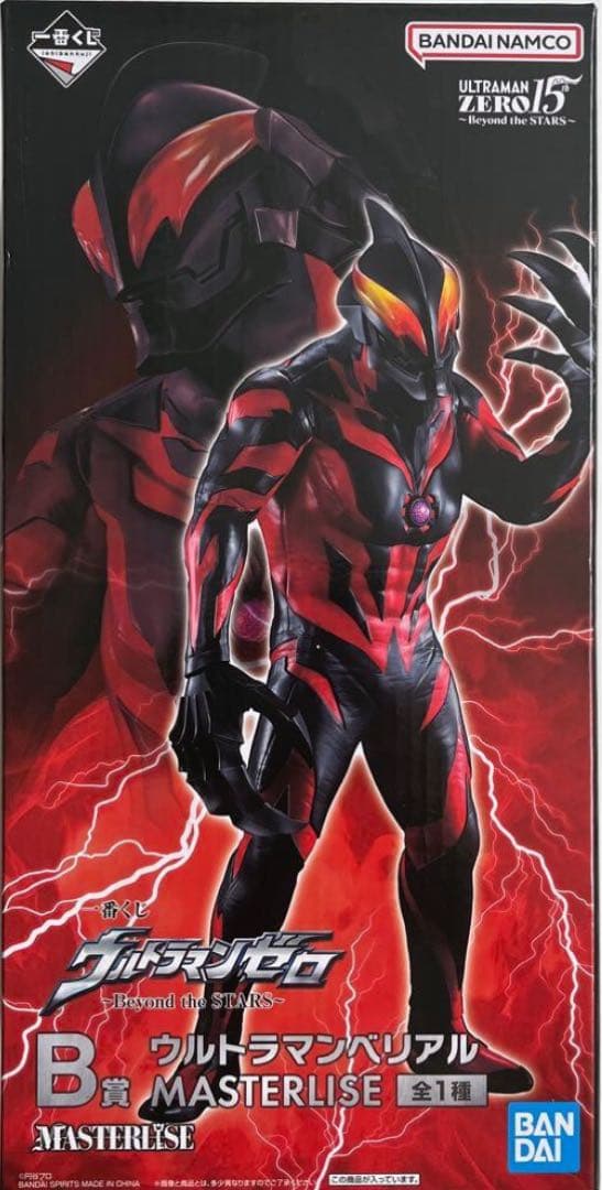 一番くじウルトラマンゼロ B賞 ウルトラマンベリアル MASTERLISE ウルトラマン B賞 ウルトラマンゼロ 一番くじ｜トレファクONLINE