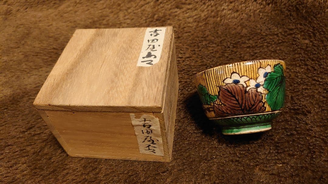 九谷焼　吉田屋　盃　青九谷　青手　金継ぎ　蔵出し　１客 九谷焼 古九谷(青手・吉田屋) 豆小皿 10.5cm – 【公式】スタジオイイ