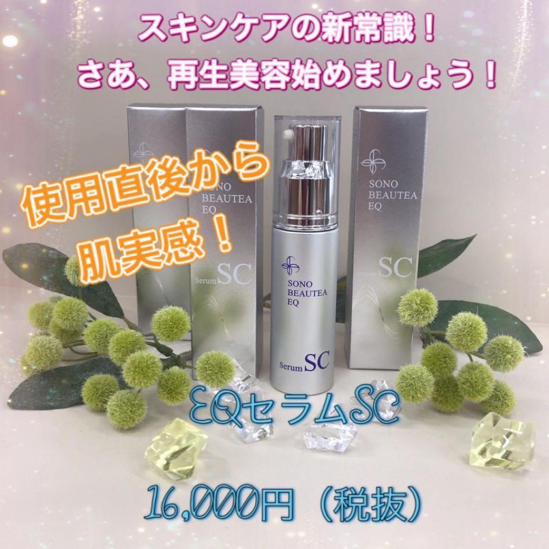 期間限定⭐︎ヒト幹細胞美容液⭐︎SCエッセンス 楽天市場】新商品！【濃度50％】3本セット ヒト臍帯血細胞順化培養液