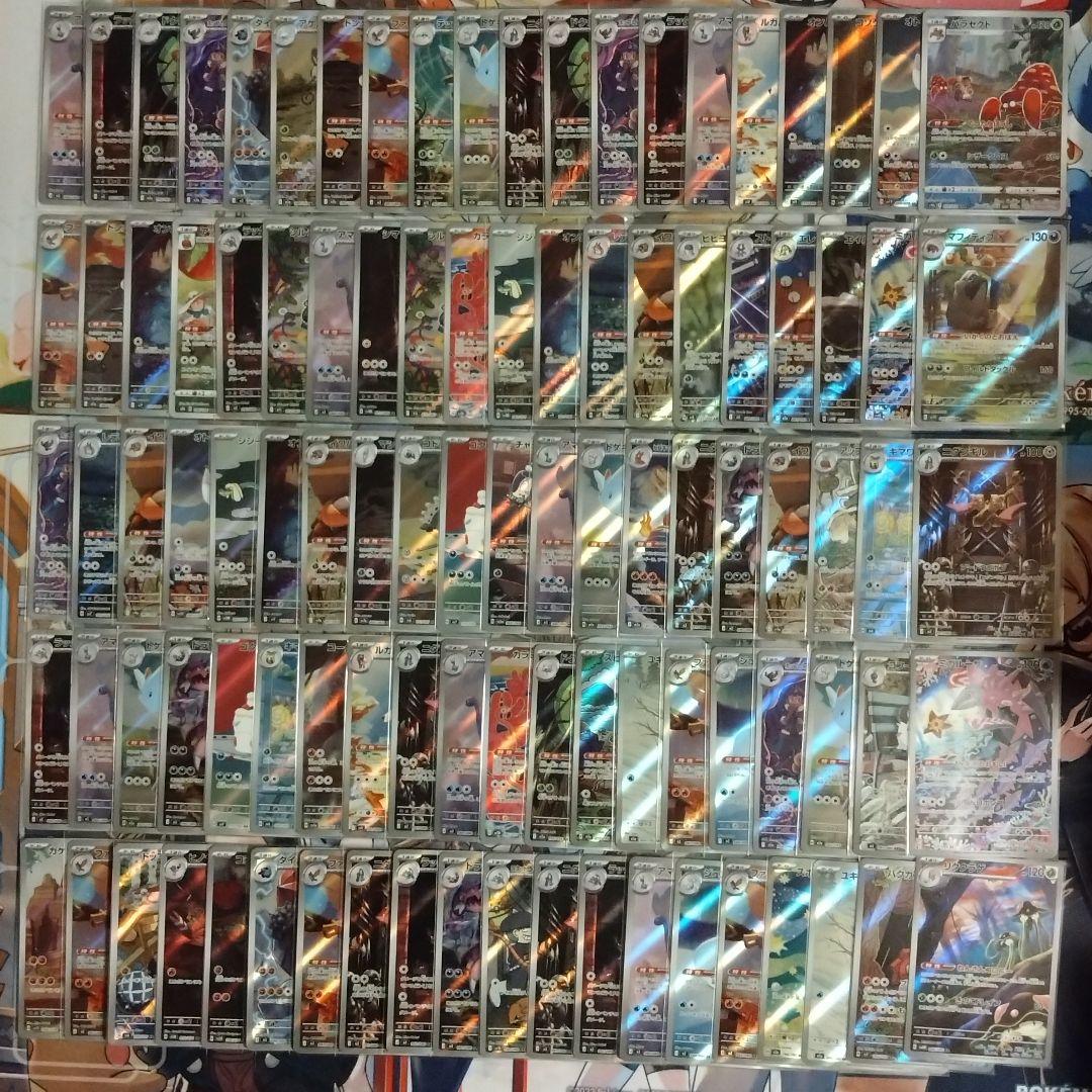 ① ポケモンカード CHR.AR 計100枚 まとめ売り 引退品 - メルカリ