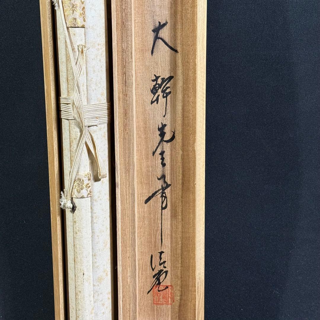 K89 大幹 「百合之図」 掛軸 日本画 絹本 共箱 - メルカリ