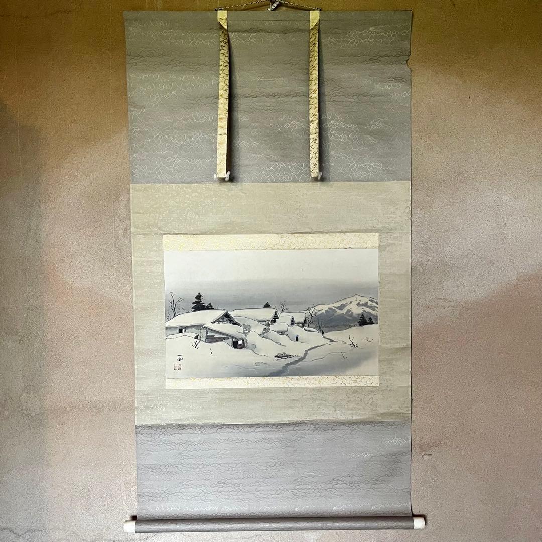 掛軸　「雪の村」　雪　冬　古物　中古　23.3.24-1 掛軸 「雪の村」 雪 冬 古物 中古 23.3.24-1 掛軸 「雪の村」 雪