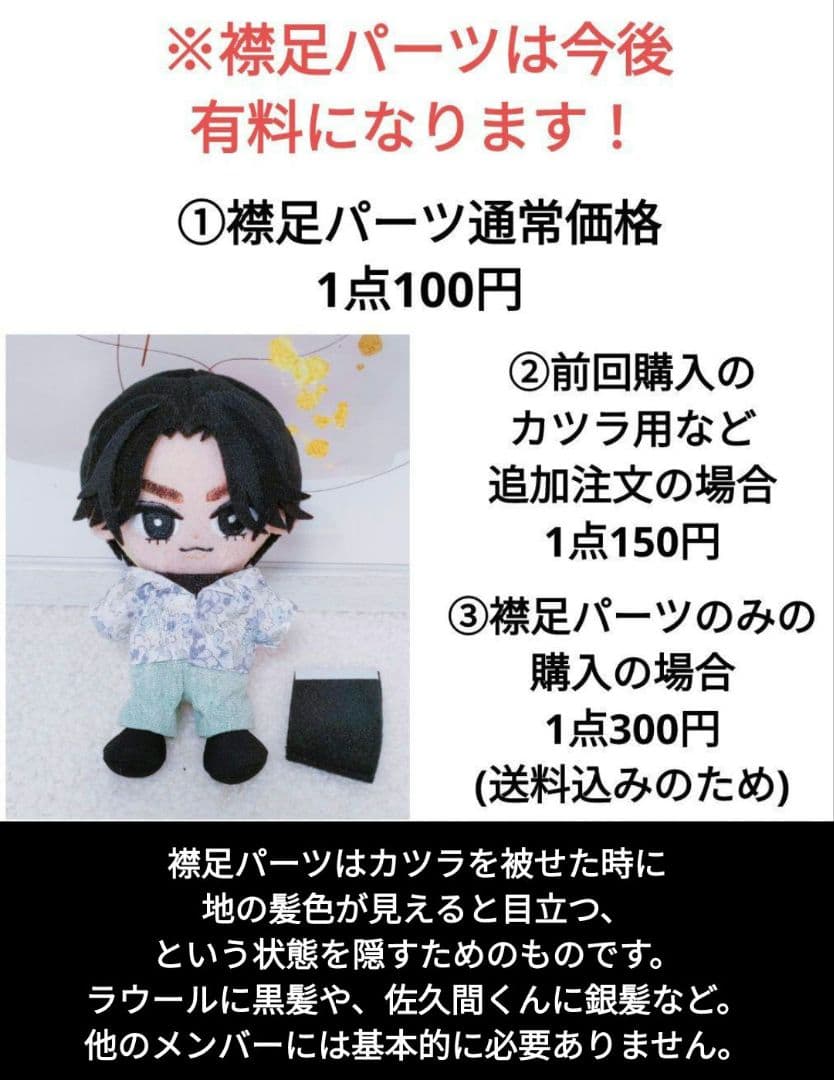 ♡Snow Man☃すのチルぬいカツラ☃ - メルカリ