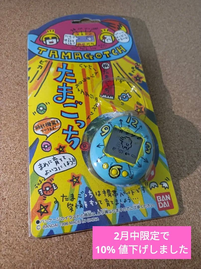 激レア　初代　たまごっち　新品未使用　第1期 たまごっち 第1期 (1996年～ ) – たまコレ