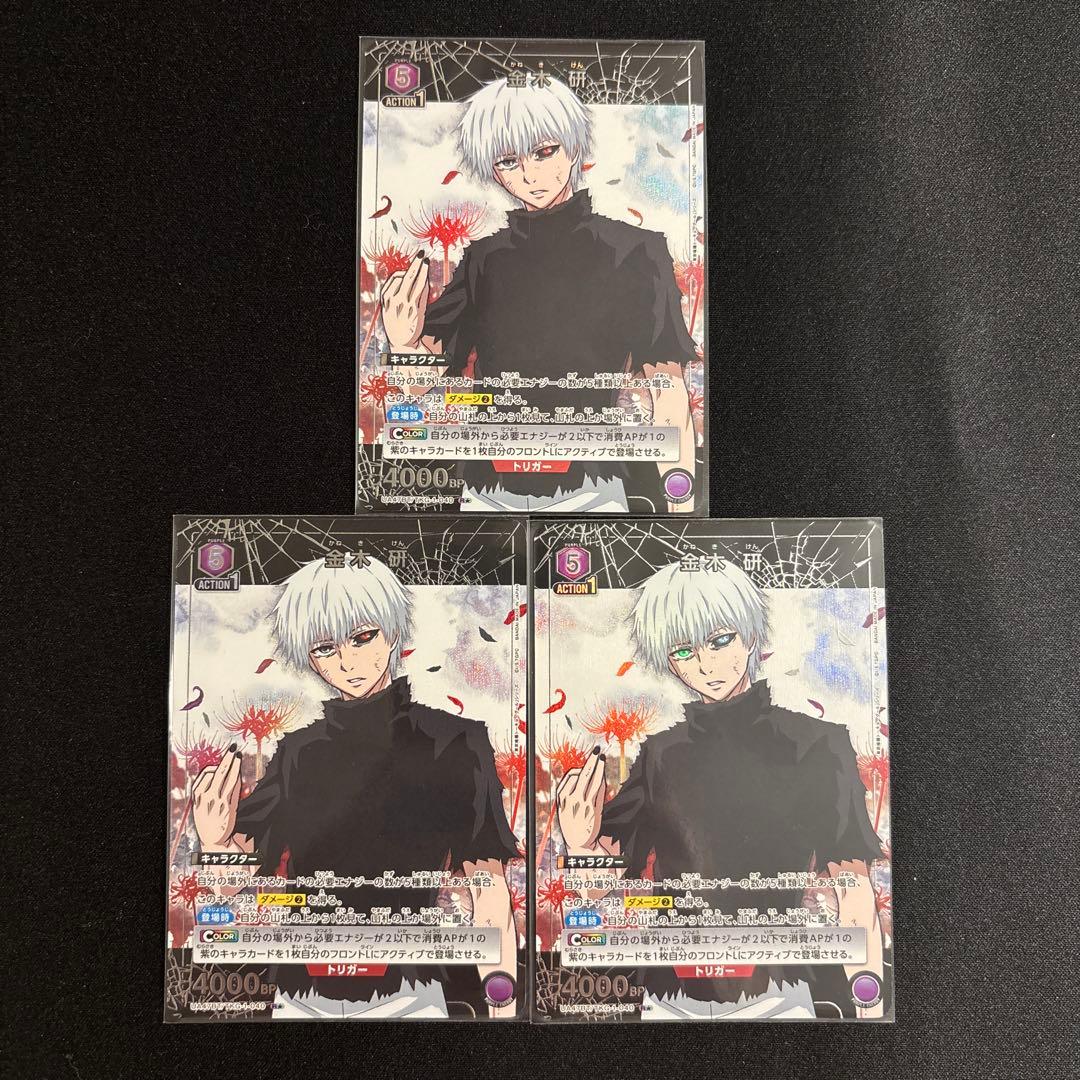 金木研　R パラレル 3枚 R☆ 金木 研(パラレル) 販売 | 「東京喰種トーキョーグール」シリーズ