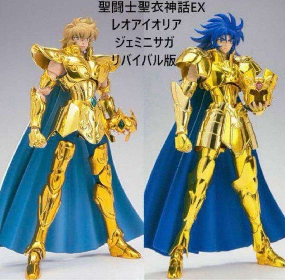 新品未開封　聖闘士聖衣神話EX ジェミニサガ レオアイオリア リバイバル版 聖闘士聖衣神話EX ジェミニサガ＜リバイバル版＞ | 魂ウェブ