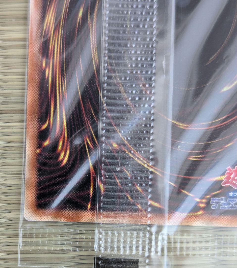 未開封】白き霊龍 & 青き眼の乙女 25thレア 1000枚限定 (黒封筒付