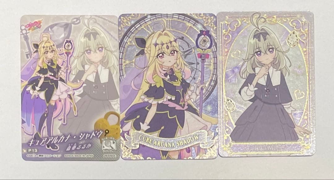 ⑤ 名探偵プリキュア キラキラカードグミ キュアアルカナ・シャドウ 3