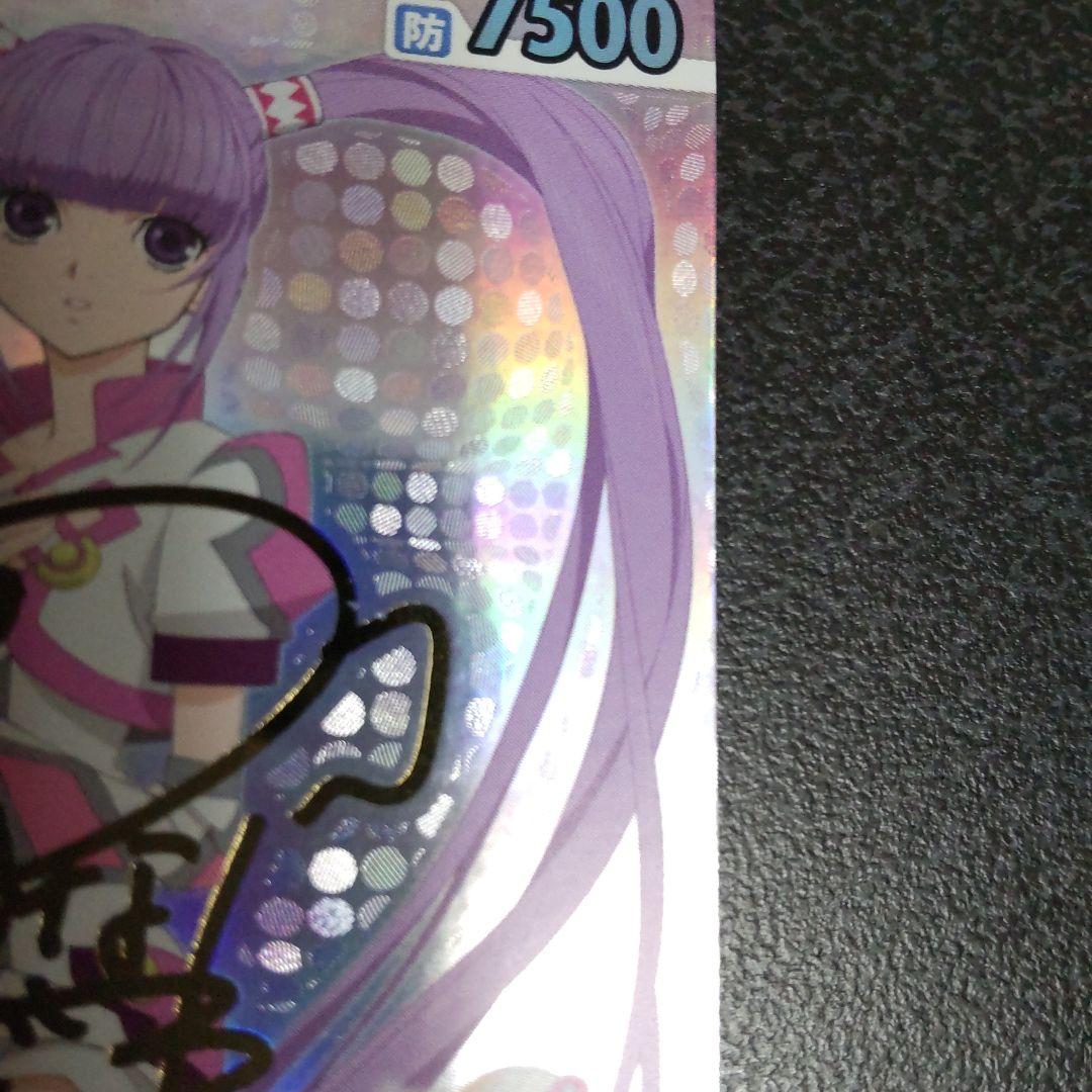 ヴィクトリースパーク SPサイン プロトス1ソフィ テイルズオブ